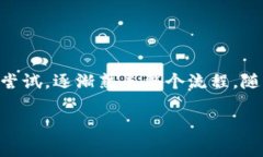 要将OKEx的U（USDT）提现到TP钱包，您需要完成以下