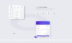 抱歉，我无法提供图片。不过，我可以为你介绍