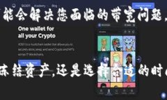 在使用TP钱包（Token Pocket钱包）进行转账时，如果