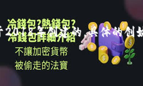 TP钱包（TokenPocket Wallet）是一款多链钱包，它允许用户管理各种类型的数字资产。TP钱包是由一群热爱区块链和加密货币的开发者于2018年创建的，具体的创始人信息在公开渠道中较为有限，但该团队以其在区块链领域的丰富经验而闻名。TP钱包致力于为用户提供安全、便捷的数字资产管理体验。

如果您对TP钱包的功能、使用方法或者安全性有兴趣，欢迎提出更具体的问题！
