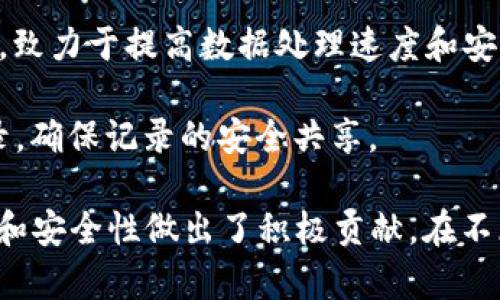医药区块链正在成为一个备受关注的领域，许多企业不断崭露头角。以下是一些在医药区块链领域的知名企业和项目：

1. **IBM Watson Health**：IBM的Watson Health利用区块链技术来提升健康数据的安全性与可访问性，旨在改善医疗管理和治疗效果。

2. **Modum**：Modum结合区块链技术和物联网 (IoT)，提供药品运输过程的监控解决方案，确保药品在运输过程中的温度和环境符合标准。

3. **Chronicled**：Chronicled利用区块链来推动医药供应链的透明度，确保药品的真实性和追溯性，防止假药流入市场。

4. **Patientory**：Patientory构建了一个基于区块链的健康信息管理平台，为患者和提供者提供安全的医疗数据存储与共享。

5. **Guardtime**：Guardtime专注于数据的安全性和完整性，帮助医疗机构确保其数据不仅安全且不可篡改。

6. **ProCredEx**：ProCredEx的平台使用区块链技术来简化医疗专业人员的资格验证过程，提升效率并降低伪造证书的风险。

7. **Solve.Care**：该平台提供了一种基于区块链的解决方案，帮助患者、医生和医疗保险提供者进行高效的护理管理。

8. **Amberdata**：Amberdata专注于通过区块链技术改善药物研发过程中的数据共享与整合，加速创新和上市。

9. **Hashgraph**：虽然更为人熟知于其技术底层，Hashgraph在医疗领域也有应用，致力于提高数据处理速度和安全性。

10. **Medicalchain**：Medicalchain利用区块链技术允许患者控制自己的医疗记录，确保记录的安全共享。

这些企业和项目代表了医药区块链行业的创新与发展，为改善医疗服务、提高透明度和安全性做出了积极贡献。在不断发展的科技和监管环境中，这些公司可能会继续演化，以满足未来医疗行业的需求。