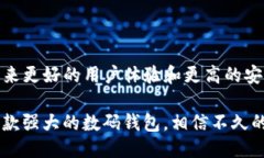 título如何立即下载电脑版TP钱包：2025必看指南