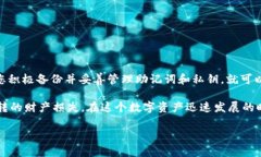 在使用TP钱包时，很多用户会遇到在重新下载应用