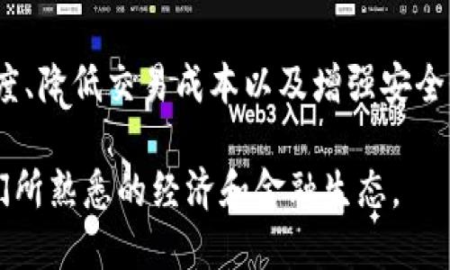 区块链技术及其相关消息不断发展，以下是一些近期的消息和趋势：

1. **NFT市场变化**：最近，NFT（非同质化代币）市场发生了显著变化，许多知名艺术家和品牌纷纷加入，推出各自的数字藏品。尽管市值波动剧烈，但一些顶级NFT仍然吸引了大量关注。

2. **央行数字货币(CBDC)**：多个国家的央行正在积极研究和试点数字货币，如中国的数字人民币、欧洲央行的数字欧元等。这类数字货币的推出将对传统金融体系产生深远影响。

3. **区块链技术应用增加**：越来越多的行业开始利用区块链技术，如供应链管理、金融服务、安全存储等。这一趋势表明，区块链不仅仅是一种加密货币的基础技术。

4. **区块链监管政策**：各国政府正在制定和完善区块链及加密货币的相关监管政策，以保证市场的健康发展，并减少欺诈行为。

5. **企业投资增加**：大型科技公司和投资机构对区块链和加密资产的投资持续上升，这反映出市场对这一新兴科技的强烈兴趣和信心。

6. **技术创新**：许多技术公司在改进区块链的基础设施，比如提高交易速度、降低交易成本以及增强安全性等，推动了区块链技术的进一步发展。

这些消息表明，区块链技术正逐步走向成熟，它的应用和影响将深刻改变我们所熟悉的经济和金融生态。