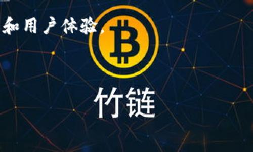 在使用TP钱包进行转账时，遇到“交易失败”的情况可能会让用户感到困惑和不安。本文将帮助您了解这一问题的各种可能原因，并提供相应的解决方案。

1. 交易失败的常见原因
首先，理解交易失败的原因是解决问题的关键。TP钱包转账失败一般有以下几种原因：

1. **网络连接问题**：若您在进行转账时网络信号不稳定，可能会导致交易信息无法有效发送到区块链网络，从而出现交易失败的情况。因此，建议在进行重要操作时，确保您的网络连接稳定。

2. **余额不足**：进行转账时，您必须确保钱包中有足够的余额来覆盖转账金额以及相关的交易手续费。如果余额不足，系统会自动提示交易失败。

3. **手续费设置过低**：TP钱包在进行交易时，会根据网络的拥堵程度自动计算所需的手续费。如果手续费设置过低，交易可能会被网络拒绝。建议在网络繁忙时，适当提高手续费以增加交易成功的几率。

4. **智能合约问题**：如果您转账的目标地址是一个智能合约，可能会因为合约本身的限制或错误配置导致交易失败。在这种情况下，可以尝试联系合约的开发者以获取更多信息。

2. 如何提升交易成功率
要提升TP钱包的交易成功率，可以采取以下几项措施：

1. **检查余额和手续费**：在发起转账前，确保您的账户余额充足，并合理设置交易手续费。这不仅能有效避免因余额不足而导致的交易失败，还能提高交易被确认的速度。

2. **选择合适的时间进行交易**：有时候，网络的拥挤程度会影响到交易的成功率。高峰时段内，交易较多，可能会导致交易拥堵。因此，选择在网络相对空闲的时段进行转账，将有助于提高成功率。

3. **使用最新版本的钱包**：确保您的TP钱包是最新版本。开发团队往往会在更新中修复已知的bug以及提升用户体验，使用最新版本能够让您享受到更优质的服务。

3. 如何处理交易失败的情况
如果您的转账已经失败，可以按照以下步骤进行处理：

1. **确认交易状态**：在TP钱包中，可以查看您最近的交易记录，确认该交易确实已经失败。若交易未在区块链上进行确认，则无需担心，资金将在一段时间后返回到您的钱包。

2. **重新发起交易**：在确认交易失败后，可以尝试检查上述提到的原因，确保余额和手续费设置合理，然后再次发起转账。这次可以选择在网络较为空闲的时候进行操作。

3. **联系技术支持**：若多次尝试后仍旧无法解决问题，建议联系TP钱包的技术支持团队。他们能够提供更详细的解决方案，并指导您处理可能出现的技术问题。

4. 预防交易失败的建议
为了避免将来再次遭遇交易失败的尴尬，以下是一些预防措施：

1. **定期查看账户余额**：习惯性地查看账户余额，可以让您在进行转账前及时发现可能产生的问题，避免余额不足的情况再次发生。

2. **了解手续费情况**：对比不同时间段的手续费，掌握网络状况，以便为以后的交易做好安排。同时，关注社交媒体和TP钱包的官方公告，以获取手续费变动的信息。

3. **学习相关知识**：多了解TP钱包及其相关操作，帮助您更好地应对常见问题。参与在线社区或论坛，向经验丰富的用户请教，您会发现解决问题的更加便捷的方法。

5. 总结
TP钱包在进行转账时遇到交易失败的情况并不罕见。通过了解造成交易失败的原因、采取预防措施以及及时处理措施，您可以有效提高交易的成功率，并避免不必要的麻烦。希望以上建议能够帮助您解决问题。此外，随着区块链技术的不断发展，建议不断更新自己的知识，以适应日益变化的市场环境。

未来，TP钱包将会持续改进用户体验，为用户提供更加便捷和安全的转账体验。了解更多信息，保持关注，最大限度地保障您的资金安全和用户体验。

TP钱包, 转账失败, 区块链, 钱包安全/guanjianci 

希望您能在使用TP钱包的过程中，顺利进行各项交易，享受便捷的数字资产管理体验！