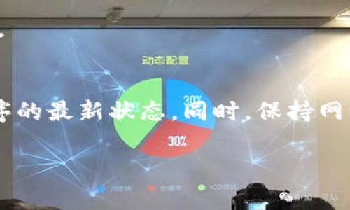 很抱歉，您在创建TP钱包账号时遇到了问题。以下是一些常见的解决方法和建议，帮助您排查问题并成功创建账号。

一、检查网络连接
首先，在尝试创建TP钱包账号之前，请确保您的设备已经连接到稳定的互联网。有时，网络不稳定或信号较差可能会导致账号创建失败。因此，您可以通过连接到另一个Wi-Fi网络或使用手机数据流量来测试网络是否正常。

二、更新应用程序
TP钱包的创建账号功能可能会因为您的应用程序版本过旧而出现问题。请前往应用商店（如Apple App Store或Google Play Store）检查是否有可用的更新。如果有，请及时下载并更新至最新版本，这样可以确保您拥有最新的功能和修复过的bug。

三、清除应用缓存
如果您在使用TP钱包时遇到问题，可以尝试清除应用的缓存。对于Android用户，可以前往“设置” - “应用” - “TP钱包” - “存储” - “清除缓存”。对于iOS用户，您可能需要卸载并重新安装应用来清除缓存，这样可以帮助解决应用运行不畅的问题。

四、确保输入的资料准确无误
在注册账号过程中，确保您输入的信息（如手机号、密码等）都是准确的。如果您使用的是手机号码，请确认没有输入错误的数字。此外，密码应符合TP钱包的安全要求，一般需要包含字母、数字和符号，因此请仔细检查您的密码设置。

五、尝试其他注册方式
如果您一直无法通过邮箱或手机号码创建TP钱包账号，可以尝试使用其他方式，如社交媒体账号进行注册。有些钱包应用允许使用Google或Facebook账号直接登录，这可能会更顺利。

六、联系官方支持
如果以上方法均无法解决账号创建失败的问题，建议您联系TP钱包的客户支持团队。他们能够提供更为详尽的帮助，并针对您的具体问题给出解决方案。在联系时，请尽量提供您的操作步骤和相关错误信息，这样可以加快解决问题的速度。

七、等待系统维护或升级
有时候，TP钱包的服务器可能正在进行维护或升级，这也可能导致用户无法正常创建账号。您可以访问官方社交媒体或论坛，查看是否有相关公告，确认是否是系统问题。

总结
遇到TP钱包账号创建失败的情况并不罕见，但大多数情况都可以通过上述步骤进行排查和解决。创造新的数字资产钱包时，请务必仔细检查输入的信息，并保持应用程序的最新状态。同时，保持网络连接的稳定也至关重要。如果遇到无法解决的问题，不要犹豫，直接寻求官方的支持与帮助。希望您能顺利创建您的TP钱包账号，享受数字货币世界带来的便利与乐趣。

如果您还有其他疑问或者需要更多的帮助，请随时与我们联系。