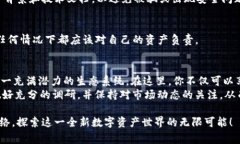 在使用TP钱包（Trust Wallet）切换到BSC（Binance Sma
