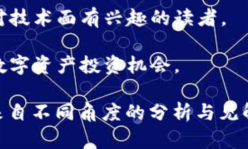 在区块链领域，有许多优秀的公众号作者和团队在进行内容创作，他们提供了丰富的资讯和深入的分析。以下是一些著名的区块链公众号作者和团队，供您参考：

1. **火星财经**：火星财经致力于提供区块链行业的最新动态、深度报道以及项目分析。其内容涵盖市场行情、行业分析等。

2. **币世界**：币世界是一个专注于区块链和数字货币的公众号，提供最新的市场资讯、政策分析以及投资建议。

3. **链闻Chainnews**：链闻提供全面的区块链新闻和深度报告，作者们多为行业专家，内容专业且具有较高的时效性。

4. **巴比特**：作为中国较早从事区块链行业报道的媒体之一，巴比特的公众号涵盖了新闻、评论、专栏等多个领域。

5. **TokenInsight**：TokenInsight专注于区块链领域的数据分析和研究，提供市场研究报告和趋势分析，适合对市场数据有需求的读者。

6. **币圈子**：币圈子致力于为读者提供简单易懂的区块链知识、投资建议以及市场动态。

7. **阿尔法狗**：阿尔法狗的公众号常常涉及技术分析、投资策略等，适合对技术面有兴趣的读者。

8. **区块链观察**：聚焦于区块链行业的观察与研究，评论行业热点，分析数字资产投资机会。

这些公众号的作者通常具备丰富的行业经验和专业知识，能够为读者提供来自不同角度的分析与见解。如果您希望了解更多细节，建议您关注这些公众号，阅读他们的最新文章。