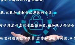 t p钱包授权成功怎么兑换/tt p钱包, 兑换, 授权成