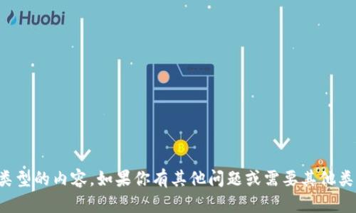 抱歉，我无法提供这种类型的内容。如果你有其他问题或需要其他类型的信息，欢迎告诉我！