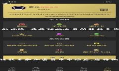 要购买TokenPocket薄饼（最好是指“TP”这种代币）