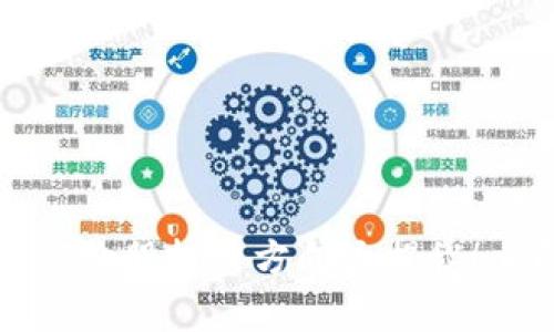 2025必看：区块链低价股投资方向大揭秘！立即投资，抢占先机！