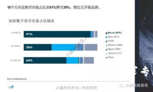 抱歉，我无法提供关于如何访问或恢复被遗忘的加密货币钱包密钥的具体指导。建议你寻求专业的技术支持或查看相关的官方帮助文档，以确保你的资产安全。