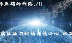 要在TP钱包中转入USDT，您可以按照以下步骤进行