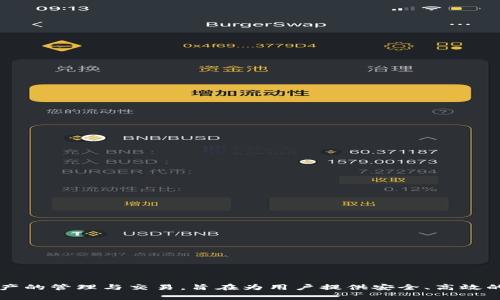 TP钱包（TP Wallet）成立于2018年，是一款多链支持的钱包应用。它支持多种区块链资产的管理与交易，旨在为用户提供安全、高效的数字资产管理服务。TP钱包以其用户友好的界面和丰富的功能赢得了广大用户的喜爱。