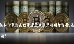 狗狗币（Dogecoin）是近年来备受关注的一种加密货