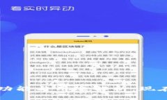 CORE币TP钱包的功能与用途解析：现在了解，2025必