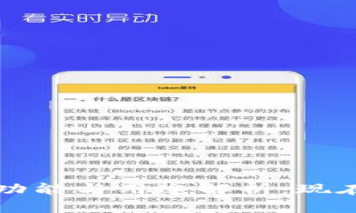 CORE币TP钱包的功能与用途解析：现在了解，2025必看！