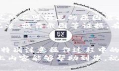 关于TP钱包提现失败手续费是否退回这一问题，涉