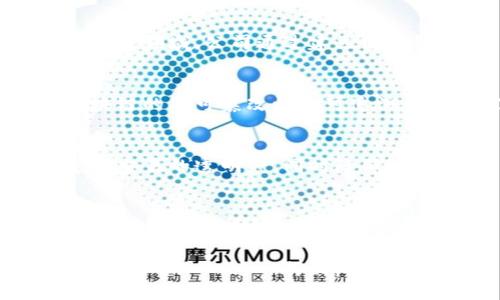关于北京区块链的国企，以下是一些重要的公司及其简介：

### 1. 中国金融科技公司
中国金融科技公司，致力于区块链技术的研发和应用，探索金融服务的创新与变革。该公司与多家银行合作，推动区块链在金融领域的应用，特别是在供应链金融、跨境支付等方面。

### 2. 中国电力建设集团
中国电力建设集团利用区块链技术改善电力生产与分销的透明度和效率，提升电力资产管理水平。该集团希望通过区块链实现电力交易的去中心化管理，加快电力市场的改革进程。

### 3. 中国移动通信集团
中国移动通信集团在区块链技术方面进行积极探索，尤其是在移动支付和数字身份验证等领域。公司通过建立区块链平台，提升用户体验，降低交易成本。

### 4. 中国航天科工集团
中国航天科工集团正在利用区块链技术提升其在航空航天领域的供应链管理。通过区块链的不可篡改性和可追溯性，提升了产品的安全性和透明度。

### 5. 中国中信集团
中国中信集团在区块链方面的应用主要集中于金融服务领域，通过区块链技术提高金融交易的透明度，同时降低运营成本。

### 6. 中石化
中石化也在探索区块链技术的应用，特别是在供应链管理与资产追踪中。通过区块链，中石化希望能够提高石油供应链的效率并降低风险。

以上是一些在北京运作的国企区块链相关公司，随着技术的不断发展与应用，更多公司可能会加入这一行列。区块链作为一种新兴技术，正在各个行业中发挥着越来越重要的作用，未来的发展值得期待。