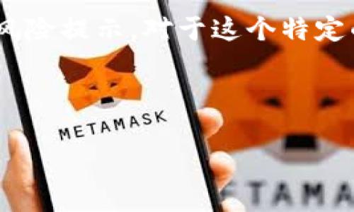 关于“T P钱包币卖百分之99手续费”的话题，涉及到数字货币、加密资产的交易费用、市场背景以及相关的风险提示。对于这个特定的情况，我们可以构思出一个与之相关的重要且有吸引力的主题。以下是给出的、关键词及详细内容的构建。



2025必看：如何避免T P钱包币交易高达99%手续费的陷阱！