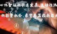 在此，我将为您详细介绍如何将资产添加到TP钱包