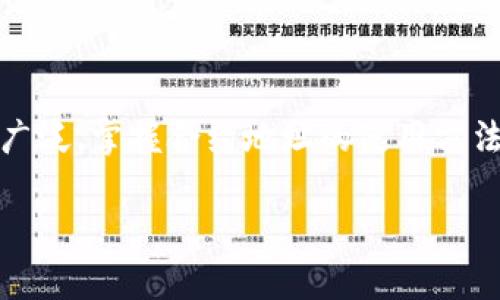 在区块链生态中，合约地址是智能合约的唯一标识，用户通过合约地址可以与智能合约进行交互。TP钱包作为一款常用的数字钱包，支持多种区块链资产管理，为用户提供了方便的合约互动方式。以下内容将详细介绍在TP钱包中如何使用合约地址，包括具体的操作步骤和注意事项。

什么是合约地址
合约地址是区块链中智能合约的唯一标识符。它与普通账户地址不同，合约地址是由代码生成并部署在区块链上。用户可以通过合约地址直接调用智能合约的功能，例如转账、查询余额、参与投票等操作。

TP钱包简介
TP钱包是一款支持多种区块链资产的数字钱包，用户可以在其中安全地存储和管理加密货币。此外，TP钱包还支持与不同的智能合约进行交互，为用户提供丰富的去中心化金融（DeFi）应用体验。用户可以在TP钱包内轻松访问去中心化交易所（DEX）、资产借贷平台等。

如何在TP钱包中使用合约地址
要在TP钱包中使用合约地址，用户需要执行以下步骤：

h4步骤一：下载并安装TP钱包/h4
如果你还没有安装TP钱包，可以前往官方网站或应用商店下载安装。TP钱包支持Android和iOS平台，在安装完成后，打开应用程序并创建或导入一个钱包账户。

h4步骤二：获取合约地址/h4
用户需要获取智能合约的地址。合约地址通常可以在项目的官方网站、官方社交媒体或区块链浏览器上找到。同时，务必确保所获得的合约地址是正确和安全的，以免遭遇诈骗。

h4步骤三：添加合约地址到TP钱包/h4
在TP钱包中，用户可以通过以下方式添加合约地址：
ol
    li打开TP钱包应用。/li
    li点击“资产”选项卡。/li
    li选择“添加代币”或“添加合约”选项。/li
    li在弹出的页面中输入合约地址。/li
    li系统会自动识别合约信息，确认无误后点击“添加”。/li
/ol

h4步骤四：与合约进行交互/h4
合约地址添加成功后，用户可以与该智能合约进行交互。具体操作可能包括：
ul
    li执行合约功能，如发送代币、进行交易或参与投票。/li
    li查询合约的状态，获取相关信息，例如余额和交易记录。/li
    li参与DeFi项目，借贷资产或添加流动性。/li
/ul

注意事项
在使用合约地址时，用户需注意以下几点：
ul
    li确保合约地址的准确性，错误的地址可能导致资产丢失。/li
    li在与合约交互时，要审慎了解合约的功能和风险，特别是涉及资金的操作。/li
    li关注官方信息，避免接触假冒的合约地址或项目，确保资金安全。/li
/ul

总结
通过上述步骤，用户可以在TP钱包中成功使用合约地址进行各种操作。随着区块链技术的不断发展，智能合约的应用场景日益广泛，掌握合约地址的使用方法将对用户进行数字资产管理和参与去中心化应用尤为重要。同时，用户在操作过程中应始终保持警惕，确保自身资产的安全。 

希望这篇指南能够帮助您更好地理解如何在TP钱包中使用合约地址，享受区块链的无限可能。