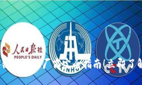 2025必看：区块链破碎机厂商完全指南！立即了解行业领军企业！