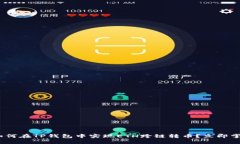 2025必看：如何在TP钱包中实现ETH跨链转币？立即