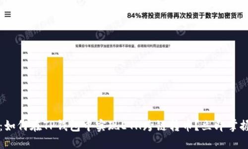 2025必看：如何在TP钱包中实现ETH跨链转币？立即掌握这项技能！