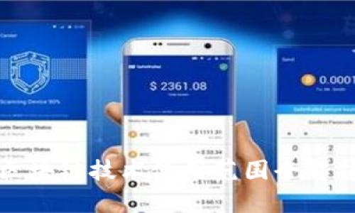 2025必看：区块链技术使用范围全解析，立即了解！