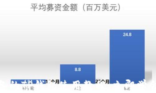 
2025必看！女生必备的TP钱包使用教程，立即学会保护你的数字资产