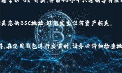 要找到TP钱包的BSC（币安智能链）地址，您可以按