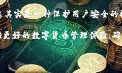 最近，许多用户在尝试下载TP钱包时，收到“恶意