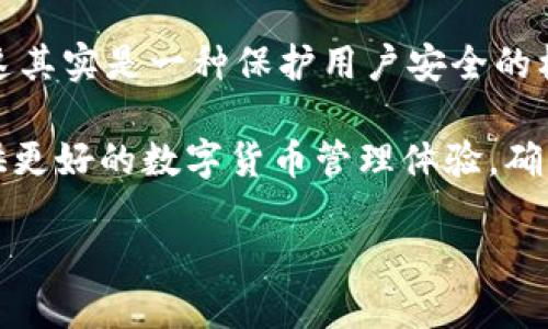 最近，许多用户在尝试下载TP钱包时，收到“恶意软件无法下载”的提示。这一问题不仅影响到用户的使用体验，也引发了对安全性和可靠性的关注。在本文中，我们将深入探讨这一问题的原因、解决方案以及如何确保您下载的应用程序安全可靠。

一、什么是TP钱包？
TP钱包，作为一款强大的多链钱包，其支持多种虚拟货币的存储和交易，因其用户友好的界面和丰富的功能而受到广泛欢迎。然而，正是由于其受欢迎程度，TP钱包也可能成为恶意软件或攻击的目标。因此，保护用户安全，确保用户能够安全下载和使用TP钱包至关重要。

二、下载TP钱包时的网络安全问题
当您在网上搜索TP钱包时，可能会找到多个下载链接。这些链接中，有些来自可靠的官方网站或知名的应用商店，而另一些则可能来自不安全的来源。病毒、木马以及其他恶意软件的源头，往往就是这些不可靠的下载链接。浏览器或安全软件会自动识别出这些恶意网站，并提示用户，避免下载可能感染的文件。

三、导致“恶意软件无法下载”的常见原因
1. **浏览器安全设置**：现代浏览器为了保护用户，内置了多重安全策略。一旦检测到下载文件存在潜在风险，浏览器会立即阻止下载，并提示用户。这可能是导致您无法下载TP钱包的一个重要原因。
2. **安全软件干预**：许多用户在电脑或手机上安装了防病毒软件。这类软件通常具有强大的监控和检测功能，当它们识别到下载的文件为恶意软件时，将会强行阻止下载，给用户发送警报。
3. **下载链接的可靠性**：有时候，用户可能会在不可信的网站上找到TP钱包的下载链接。这些链接可能被篡改或附带恶意软件，导致浏览器或安全软件将其视为潜在威胁。
4. **操作系统的安全策略**：某些操作系统，如Windows或macOS，可能会设置较高的安全权限，在下载应用程序时对文件进行严格审核。如果TP钱包的文件不符合安全标准，下载也会被阻止。

四、如何安全下载TP钱包？
为了确保您能够安全地下载TP钱包，以下是一些建议：
1. **访问官方网站**：务必通过TP钱包的官方网站进行下载。官方网站通常会提供最新、最安全的版本，您可以确保软件的真实性和完整性。
2. **检查应用商店**：如果您使用的是手机，可以通过苹果应用商店或Google Play等官方应用商店寻找TP钱包。这些平台会定期审核应用程序，确保用户下载的是经过安全验证的版本。
3. **更新安全软件**：确保您的防病毒软件是最新的版本。过期的安全软件可能无法识别最新的威胁，同时可能过于敏感，误报正常的软件为恶意软件。
4. **读取用户反馈**：在下载之前，查看他人对TP钱包的评价与反馈，了解其他用户的下载和使用体验，这将有助于判断该应用程序的安全性。

五、下载后如何确保安全？
下载TP钱包后，用户仍然需要采取一些措施来确保其安全：
1. **定期更新**：定期检查TP钱包是否有更新版本，及时更新应用程序可以防止潜在的安全漏洞被利用。
2. **使用强密码**：在创建TP钱包账户时，使用强密码，避免使用简单的、容易猜测的密码。同时，建议启用双重验证功能，以增加额外的安全层。
3. **保持警惕**：时刻关注您的账户活动。如果发现可疑活动，即使是小的异常变化，也应立即采取措施，例如更改密码或联系TP钱包客服。

六、结语
面对数字货币的普及，用户下载和使用安全的钱包显得尤为重要。虽然在下载TP钱包时出现“恶意软件无法下载”的提示可能令人沮丧，但这其实是一种保护用户安全的机制。通过遵循上述建议，您不仅可以安全下载TP钱包，还可以安心使用，享受数字货币带来的便利。

总之，在数字经济日益发展的今天，安全、可靠的虚拟货币钱包将是每一位投资者的重要工具。TP钱包凭借其优秀的功能和服务，将为您提供更好的数字货币管理体验。确保遵循安全下载的技巧，享受无忧的数字资产之旅。

立即解决TP钱包下载“恶意软件无法下载”的问题，现在就了解安全下载的方法！