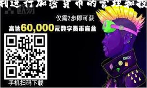 将抹茶币（通常指的是某种加密货币）放入TP钱包的步骤相对简单。在这里，我将引导您完成这一过程。请根据以下步骤操作：

### 步骤一：下载和安装TP钱包

首先，如果您还没有安装TP钱包，请前往官方网站或应用商店下载并安装。TP钱包支持多种加密货币，界面友好且安全性高，是管理数字资产的理想选择。

### 步骤二：创建钱包

安装完成后，打开TP钱包应用。您将看到“创建钱包”和“导入钱包”两个选项。如果您是新用户，请选择“创建钱包”。按照提示设定安全密码，并确保记录下您的助记词，以防丢失访问权限。

### 步骤三：获取抹茶币

在将抹茶币放入TP钱包前，您需要确保手上有抹茶币。如果您尚未拥有，可以通过交易所购买，或者通过其他用户转账获取。如果您已经拥有抹茶币，您需要将其提取到TP钱包中。

### 步骤四：复制TP钱包地址

要将抹茶币转移至TP钱包，您需要获取您的TP钱包地址。在TP钱包的主界面中，点击“资产”选项，然后找到“抹茶币”。点击它后，您会看到“接收”或“转账”选项。选择“接收”后，您将看到一个二维码和一串地址字符串，这就是您的TP钱包地址。您可以通过复制这个地址，将其用于后续的转账操作。

### 步骤五：在交易所提币

接下来，登录到您购买抹茶币的交易所账户。找到“提币”或“提现”选项，然后选择抹茶币。在填写提币信息时，将您之前复制的TP钱包地址粘贴到指定位置。确保地址无误，以免资产丢失。此外，还需填写提币金额和其他必要信息。

### 步骤六：确认提币

提交提币请求后，您可能需要进行身份验证或确认操作，这取决于交易所的安全政策。完成后，交易所会处理您的提币请求，通常会在短时间内将抹茶币发送到您的TP钱包中。您可以在TP钱包里查看到相应的到账记录。

### 步骤七：确认到账

在TP钱包中，您可以通过点击“资产”选项，查看您的抹茶币余额是否已经更新。如果到账时间较长，可以查看交易记录来确认交易状态。

### 注意事项

在进行加密货币转账时，请务必注意以下几点：
ul
    li确保您使用的是正确的钱包地址，地址的错误会导致资金无法找回。/li
    li了解所使用交易所的提币手续费及时间，提前做好预算。/li
    li在进行大额转账前，可以先尝试小额转账来测试资金是否安全到账。/li
/ul

### 总结

通过以上步骤，您应该能够成功将抹茶币放入TP钱包中。维护好您的安全密码和助记词，以防止资产丢失。希望这份指南能帮助您顺利进行加密货币的管理和投资。如果您在过程中遇到任何问题，欢迎随时咨询相关社区或客服获取帮助。

### TP钱包, 抹茶币, 加密货币, 钱包地址/guanjianci 

如果需要进一步的问题或详细解释，请告知我！