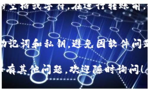 要找到自己的TP钱包地址，您可以按照以下步骤操作：

1. **打开TP钱包应用**：
   打开您已经安装好的TP钱包应用。如果您还没有下载，可以在App Store或Google Play中搜索“TP钱包”进行下载。

2. **登录您的账户**：
   如果您已经创建了钱包，请使用您的账户信息登录。如果您是首次使用，您需要创建一个新钱包并记住助记词或私钥，以防丢失。

3. **查看主界面**：
   登录后，您会进入TP钱包的主界面。在这里，您可以看到不同的数字资产和功能。

4. **选择数字资产**：
   在主界面上，选择您想要查看钱包地址的特定数字资产（如以太坊、比特币等）。每种资产都有自己的独立地址。

5. **获取钱包地址**：
   选择好资产后，您通常会看到一个“收款”或“接收”选项，点击此选项后，系统会显示您的钱包地址。您可以复制该地址或通过二维码分享。

6. **确认地址格式**：
   确保您复制的地址格式正确，检查是否有任何多余的空格或字符。在进行转账前，务必仔细核对地址。

7. **安全提示**：
   请确保您的TP钱包应用是最新版，并定期备份您的助记词和私钥，避免因软件问题或设备损坏而丢失资产。

通过以上步骤，您就可以轻松找到自己的TP钱包地址。如有其他问题，欢迎随时询问！