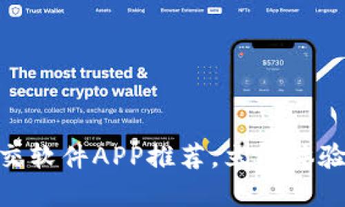 2025必看：区块链社交软件APP推荐，立即体验去中心化社交新世界