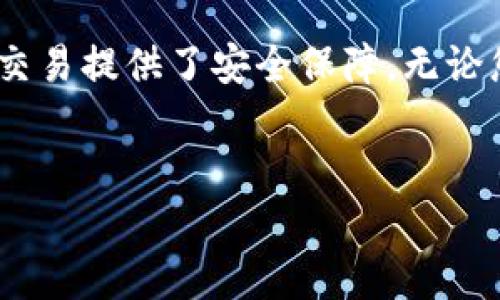   2025必看：如何在电脑端使用TP钱包进行安全高效的交易？ / 
 guanjianci TP钱包, 电脑端, 加密货币, 数字资产 /guanjianci 

引言
随着区块链技术的发展，加密货币的使用变得愈发普遍，TP钱包作为一种便捷高效的数字资产管理工具，逐渐获得了用户的青睐。尤其是在电脑端使用TP钱包，不仅提高了操作的效率，同时也为交易的安全性提供了保障。本文将为您深入解析如何在电脑端高效使用TP钱包，并分享一些实用的技巧与建议，让您在加密货币的世界中游刃有余。

一、什么是TP钱包？
TP钱包，全名为“TokenPocket Wallet”，是一款支持多种链和多种加密货币的去中心化数字资产钱包。它不仅可以用于存储和管理各种数字资产，还支持DApp（去中心化应用）的使用，为用户提供了丰富的发展空间。因此，TP钱包成为了全球用户管理数字资产的重要工具。

二、TP钱包的特点及优势
TP钱包作为一款备受欢迎的数字钱包，其独特的优势使其在众多钱包中脱颖而出。首先，TP钱包支持多种链，用户可以在一个钱包中管理不同种类的加密货币，简单高效。此外，TP钱包的界面友好，操作简单，即使是新手用户也能快速上手。
然而，安全性是TP钱包的另一大亮点。TP钱包在技术上采用了多重加密机制，确保用户的资产不会轻易被盗取。同时，用户在使用TP钱包时，个人私钥存储在客户端，提升了私密性。因此，没有第三方能够访问用户的资产。

三、如何在电脑端下载和安装TP钱包
想要在电脑端使用TP钱包，第一步是下载并安装钱包应用。您可以通过TP钱包的官方网站或主流应用商店获取最新版本的桌面应用。安装过程相对简单，只需按照提示进行操作即可。
首先，访问TP钱包的官方网站，找到下载链接，点击后选择适合您操作系统（Windows或Mac）的版本。下载完成后，双击安装包进行安装，按照提示完成安装。当您看到主界面时，恭喜您，TP钱包已成功安装！

四、创建和备份钱包
在安装完成后，您需要创建一个新钱包。点击“创建钱包”，按照系统要求设置您的钱包名称和密码。请务必选择一个强密码，以增强安全性。系统会生成一组助记词，这是您恢复钱包的唯一凭证，因此务必妥善保管。
此外，TP钱包提供备份功能，您可以将助记词或私钥备份到安全的地方。建议您将其保存在离线环境中，以避免网络攻击带来的风险。因此，备份您的钱包至关重要，一旦丢失助记词，您的资产可能会面临不可逆转的损失。

五、如何使用TP钱包进行交易
创建好钱包后，您可以开始进行交易。首先，将资金充值到钱包中，您可以通过交易所或其他方式将加密货币转入TP钱包。充值成功后，您可以在钱包首页查看到可用余额。
进行交易非常简单。选择需要交易的资产，输入接收方地址以及交易金额，确认无误后点击“发送”。请注意，在进行交易时，一定要仔细核对接收方的地址，以防转错资金。
此外，TP钱包提供了交易记录功能，您可以随时查看历史交易记录，透明且安全。同时，确保在网络环境良好的地方进行交易，以避免交易延迟或失败。

六、如何安全使用TP钱包
随着加密货币市场的火热，各类网络攻击也时有发生。因此，保护您的TP钱包安全变得尤为重要。首先，定期修改密码，并确保密码强度高。其次，不要随便点击陌生链接或下载可疑的文件，防止被钓鱼攻击。
此外，您可以考虑将大额资产转入硬件钱包中，从而降低在线钱包被攻击的风险。此外，尽量避免在公共Wi-Fi环境下进行交易，以防数据被截获。通过上述措施，您可以显著提高钱包的安全性。

七、TP钱包的社区与支持
TP钱包拥有活跃的用户社区，用户可以在官方论坛或社交媒体平台上分享使用经验，相互学习。此外，TP钱包团队为用户提供了七天24小时的在线客服支持，确保在您遇到任何问题时能够得到快速的帮助。
因此，积极参与社区活动不仅能扩展您的人脉，还能帮助您收获更多的加密货币知识和贸易技巧。从而在这个快速变化的市场中保持竞争力。

八、未来展望
展望未来，TP钱包将不断推出更多功能，以应对不断变化的市场需求。随着去中心化金融（DeFi）和非同质化代币（NFT）的崛起，TP钱包在支持这些新兴功能上也会做出进一步的创新。因此，用户应该保持对新功能的关注，以最大程度地利用钱包提供的服务。

总结
总的来说，TP钱包作为一个功能强大且安全性高的数字资产管理工具，已经成为越来越多用户的首选。在电脑端使用TP钱包，不仅提升了操作效率，也为您的交易提供了安全保障。无论您是对加密货币市场新手还是经验丰富的交易者，都能在TP钱包中找到适合您的使用场景。
如果您仍在犹豫，不妨立即行动，下载TP钱包，开启您的数字资产管理之旅。在这个充满机遇的时代，抓住每一个机会，让资产增长成为现实！

希望通过本文，您能够更加深入地了解TP钱包，并帮助您在数字货币世界中获得成功。