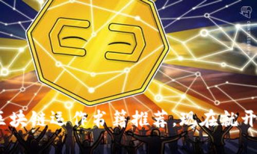 2025必看：必读区块链运作书籍推荐，现在就开始你的学习之旅！