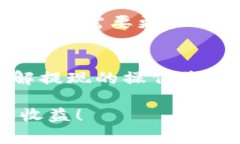 t如何提现TP钱包中的USDT？立即了解简单步骤！