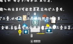 关于TP钱包的矿工费，具体费用会因市场行情和网