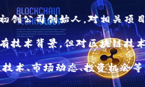 区块链三点半群是一个由对区块链技术和加密货币感兴趣的人员组成的在线社区。这个群体通常包括：

1. **区块链开发者**：他们是从事区块链应用开发及智能合约编写的技术人员，具备编程和技术背景。

2. **投资者与交易者**：这些人关注区块链项目及其生态系统，积极参与数字货币的投资和交易。

3. **行业专家和学者**：他们研究区块链技术的理论基础和应用，可能是高校教授、研究员或者行业分析师。

4. **创业者和企业家**：区块链行业的初创公司创始人，对相关项目和商业应用充满激情，寻找合作机会。

5. **爱好者和学习者**：这些人可能没有技术背景，但对区块链技术充满热情，想要学习和了解更多。

这个群体的交流通常围绕最新的区块链技术、市场动态、投资机会等话题展开，因此显得非常活跃。