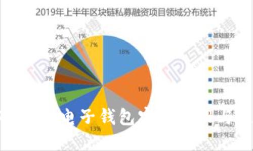 2025必看：TP电子钱包官网介绍与使用指南