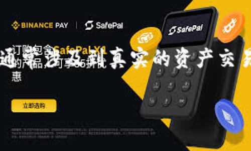 在如今的数字娱乐时代，区块链游戏以其独特的经济模型和去中心化特性吸引了大批玩家和投资者。区块链游戏不仅仅是一个简单的玩乐体验，它们通常涉及到真实的资产交易和玩家间的互动，改变了传统游戏的商业模式。本文将为您详细介绍几款在区块链上备受瞩目的游戏，分析它们的玩法、特点和潜在的未来发展趋势。

2025必看：畅游区块链游戏的精彩世界，立即探索！