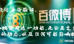 在现代社会，数字支付已经成为人们生活中不可