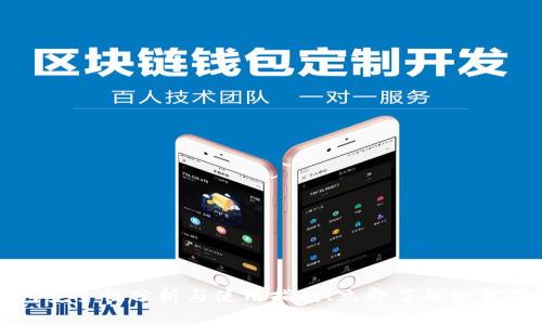 2025必看：T P钱包安全性分析与使用指南！立即了解如何保护你的数字资产！