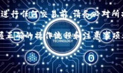 ### t p钱包怎么转入莱特币在如今的数字货币时代