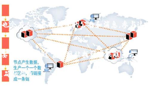 要查看TP钱包的公告，您可以通过以下几种方式找到相关信息：

官方网站
TP钱包的官方网站通常会发布最新公告和重要通知。您可以直接访问他们的官网，查看首页或者公告栏的内容，确保获取第一手的信息。

社交媒体
TP钱包保留社交媒体账号，如Twitter、Facebook、Telegram等。这些平台通常会实时更新钱包的最新动态和公告。建议关注这些账户，以便及时获得信息。

社区论坛
许多加密货币社区论坛和讨论区（如Reddit、Bitcointalk等）上也会有人分享TP钱包的公告和消息。参与这些社区，您不仅可以获得相关信息，还能与其他用户互动交流。

用户支持
如果您在查找公告时遇到困难，TP钱包的客服团队也是一个重要的资源。通过官方网站找到客服联系方式，询问他们在哪里可以查看最新公告，将会得到更为具体的指导。

无论选择哪种方式，确保您查看的信息来源可靠，以防获取不准确的消息。
