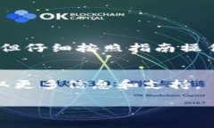以下是关于如何在抹茶（Matcha）上提币到TP钱包的